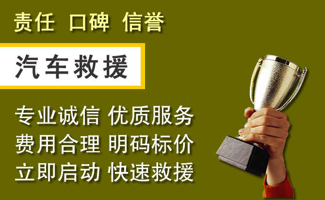 肇东附近汽车换备胎电话.jpg