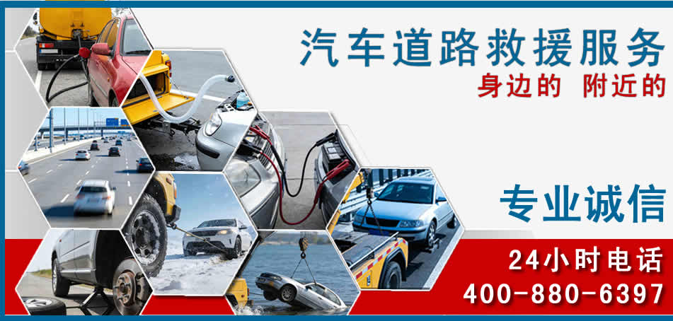 肇东汽车道路救援