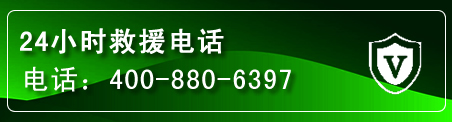 肇东汽车救援电话