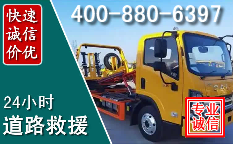 肇东道路救援电话 (8).jpg