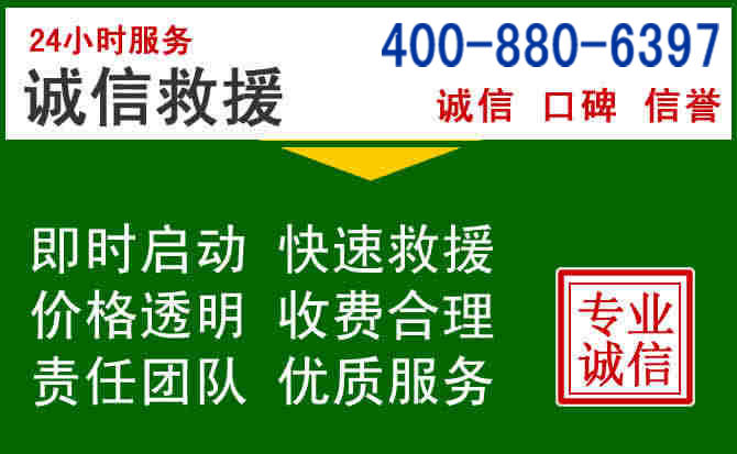 肇东道路救援电话 (20).jpg